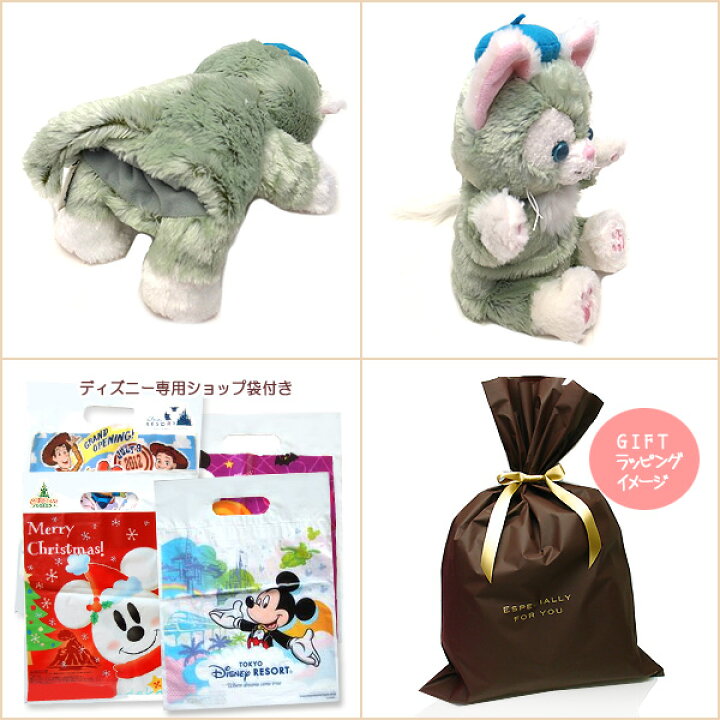 楽天市場 ジェラトーニ ハンドパペット ぬいぐるみ ダッフィーのお友達 東京ディズニーシー限定ダッフィーグッズ あす楽 エクセルワールド クリスマス バレンタイン ホワイトデー お返し 誕生日 ギフト プレゼントにも ディズニーグッズ Rsl エクセルワールド