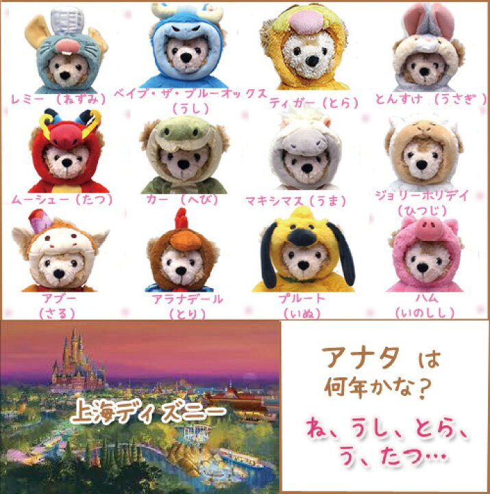 楽天市場 上海ダッフィー とり年 干支 上海ディズニーランド グッズ ロビンフッド アラナデール 9インチ 約27cm あす楽 エクセルワールド クリスマス バレンタイン ホワイトデー お返し 誕生日 ギフト プレゼントにも ディズニーグッズ エクセルワールド