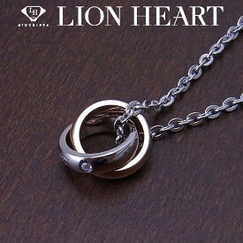 ライオンハート LION HEART ネックレス ステンレスライン ダブルリングネックレス レディース ステンレス キュービックジルコニア エクセルワールド プレゼント 誕生日 母の日 ギフト プレゼントにも ブランド おしゃれ アクセサリー TP10