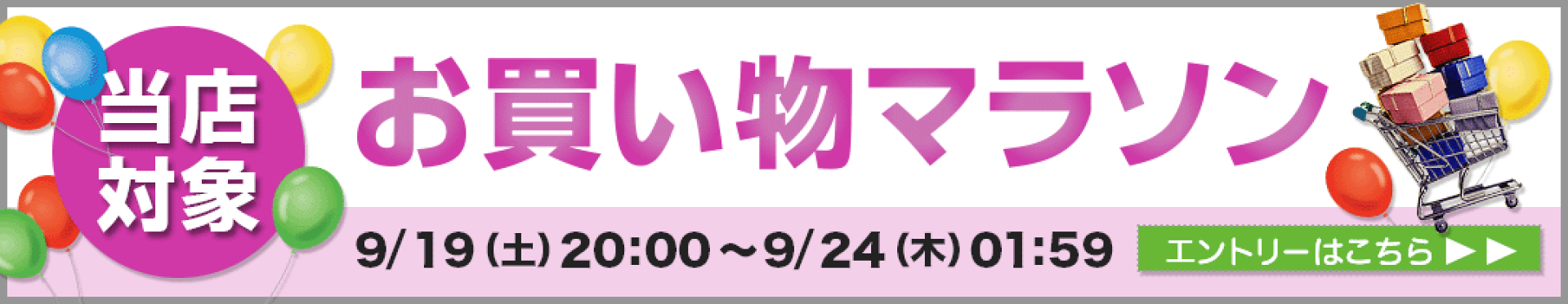 マラソン