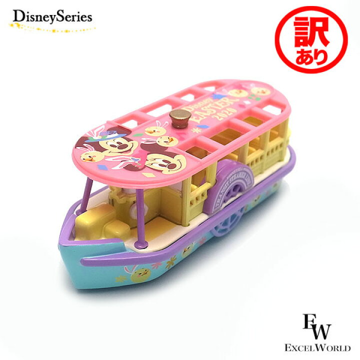 楽天市場 訳あり うさピヨ トミカ ディズニービークルコレクション ディズニー イースター うさピヨグッズ 東京ディズニーリゾート限定 エクセルワールド クリスマス バレンタイン ホワイトデー お返し 誕生日 ギフト プレゼントにも ディズニーグッズ かわいい