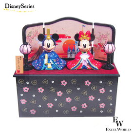 ミッキー＆ミニー 雛人形 大 台座に収納できて便利 ひな人形 お雛さま ひな祭り ディズニー リゾート限定