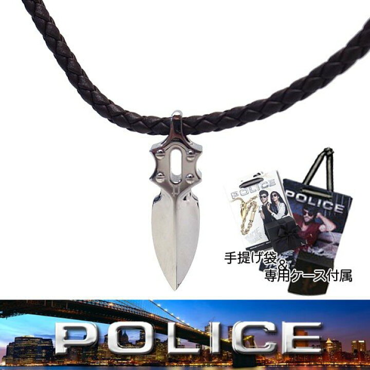 楽天市場】訳あり 特別価格 売り切り ポリス POLICE 人気モデル 