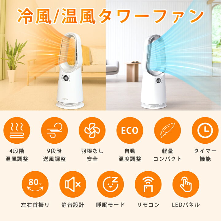 楽天市場】【楽天ランキング1位】タワーファン 扇風機 羽なし ヒーター 