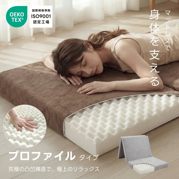 楽天市場】【80%OFFクーポン利用で3530円】マットレス 高反発 三つ折り 