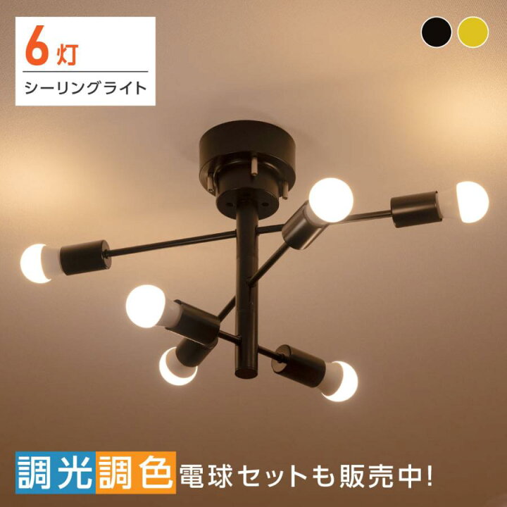 楽天市場】＼21日20時~ 最大90%OFF&P5倍／LED シーリングライト 6灯  