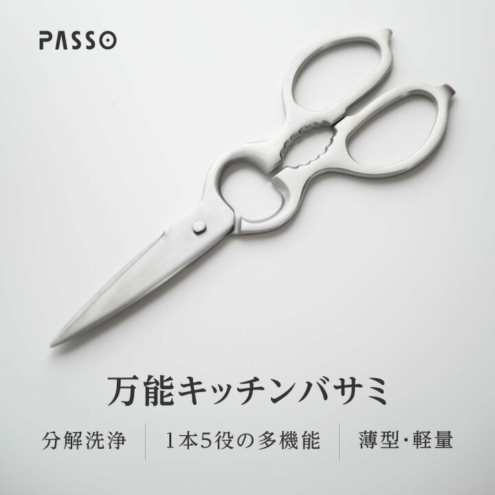 楽天市場】＼21日20時~ 最大90%OFF&P5倍／【予約販売】キッチンバサミ 