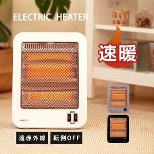 【人気色即納!】【ランキング1位獲得!】石英管ヒーター 電気ストーブ 足元 省エネ 即暖 2灯 ストーブ 電気ヒーター コンパクト 過熱保護 転倒オフ 小型 脱衣所 洗面 トイレ 暖房器具 リビ