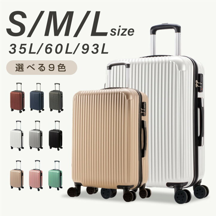 楽天市場】スーツケース キャリーケース キャリーバッグ 小型2-3日用 