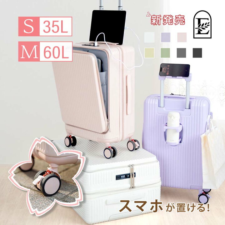 楽天市場】前開き スーツケース USBポート付き キャリーケース Sサイズ 