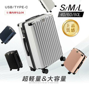 ストッパー付き スーツケース 60L」の人気商品一覧・価格比較 - 価格.com