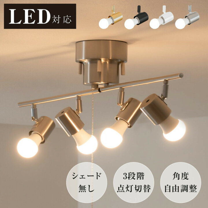 楽天市場】シーリングライト 4灯 照明器具 照明 おしゃれ 北欧 電気 
