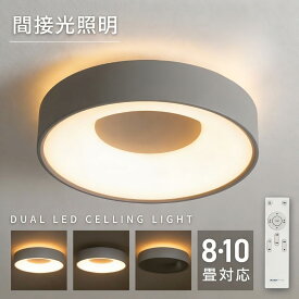 【楽天ランキング1位】シーリングライト led おしゃれ 照明 電気 10畳 LEDシーリングライト リモコン 北欧 明るい 調光 調色 ライト リビング 子供部屋 寝室 和室 洋室 インテリア インテリア照明 カフェ b-00016