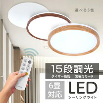 楽天市場】スーパーセール 半額（シーリングライト・天井直付灯｜天井 