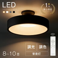 【楽天ランキング1位】シーリングライト led おしゃれ 照明 電気 8畳 LEDシーリングライト リモコン 北欧…