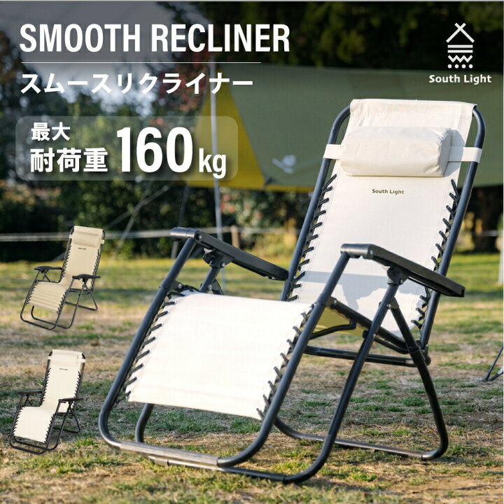 楽天市場】South Light アウトドア チェア 折りたたみ ヘッドレスト付 