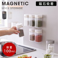 調味料入れ マグネット マグネット調味料ポット 調味料ボトル 100ml 塩コショウ入れ スパイスボトル 浮か…