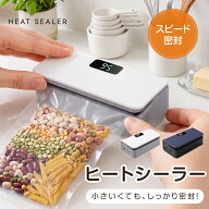 ヒートシーラー 充電式 家庭用 ミニシーラー シーラー 袋 密封 開封 カッター付き 6段階温度調節 予熱不…