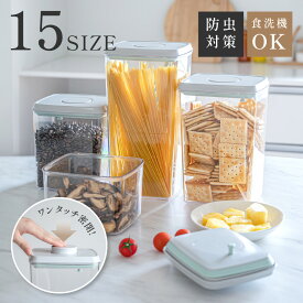 人気商品※密閉保存ボトル 保存容器 調味料入れ 乾物入れ キッチン用品 フードコンテナ 密閉 シンプル キャニスター ストックケース キッチン収納 パントリー 収納 お茶パック ストッカー 食品保存容器 冷蔵庫 冷蔵庫収納 ex-f01014