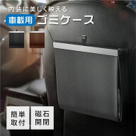 車 ゴミ箱 車用 折りたたみ式 車載 PUレザー 収納ボックス フック式 磁石付き スリム 省スペース 防水 マ…