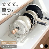 シンク下 収納ラック 伸縮 スチール 大容量 横置 キッチン キッチン用品 整理棚 キッチン収納 棚 おしゃ…