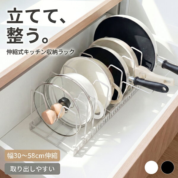 シンク下 収納ラック 伸縮 スチール 大容量 横置 キッチン キッチン用品 整理棚 キッチン収納 棚 おしゃれ 北欧 収納 お皿 調理器具 鍋 なべ キッチンラック 調理台 省スペース 組み立て簡単 ex-f01043