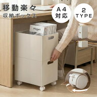 収納ケース キャスター付き 収納ボックス ワゴン 組立簡単 小物収納 プラBOX コンパクト キッチン収納 小…