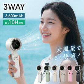 ハンディファン 3way 可愛い 充電式扇風機 折り畳み 風量5段階 デジタル表示 首かけ 超静音 扇風機 手持ち扇風機 USB充電式 コードレス 大風量 携帯扇風機 ミニ扇風機 卓上 ネックファン 低騒音 ex-i01004