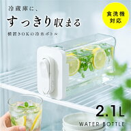 麦茶ポット お茶ポット 2.1L 冷水筒 ピッチャー 耐熱 冷蔵庫ポット 茶 蛇口 洗いやすい ロック付き お茶…