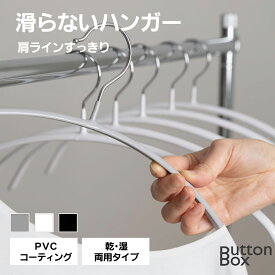 滑らないハンガー 跡がつかない 即納 10〜200本セット ハンガーすべらない ズボンハンガー 乾湿両用 f-00010