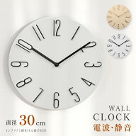 【楽天ランキング1位】電波時計 壁掛け時計 静音 連続秒針 軽量 薄型 デザイン時計 大きめサイズ 見やす…