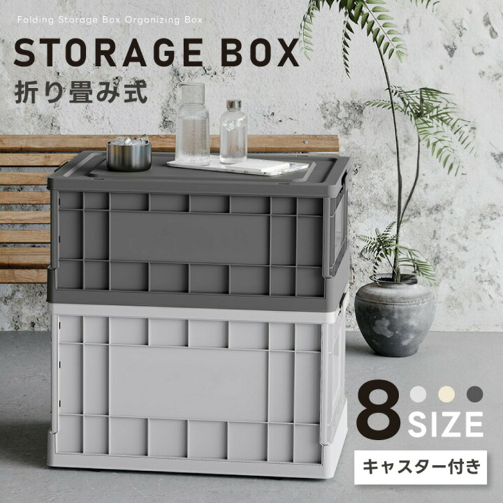 楽天市場】【最安値挑戦中】収納ボックス 折畳み キャスター付き フタ 