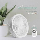 【楽天総合ランキング1位】【正規品】卓上扇風機 South Light 扇風機 壁掛け 吊り下げ マグネットリモコン付き LED照…