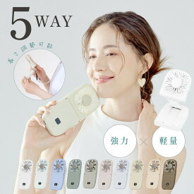 【楽天ランキング1位】ハンディファン 首かけ 静音 可愛い 充電式扇風機 折り畳み 5way モバイルバッテリー 風量6段階 首かけ扇風機 扇風機 卓上 ミニ扇風機 手持ち扇風機 USB充電式 コードレス スマホスタンド 携帯扇風機 ネックファン i-00012