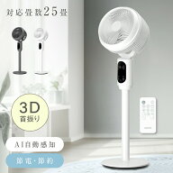 扇風機 サーキュレーター 3段階風量 3D首振り 高さ2段階調節 リビング扇風機 パワフル送風 扇風機 リモコ…