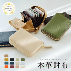 【楽天ランキング1位】ミニ財布 レディース 多機能財布 二つ折り財布 本革 牛革 13色 レディース ミニウォレット 小さい財布 小銭入れ ボックス型 カードケース コンパクト 財布 軽い 薄い 磁気 スキミング防止 名刺入れ 可愛い誕生日 l-00045