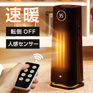 �y�y�V�����L���O1�ʁz�q�[�^�[ �Z���~�b�N�q�[�^�[ 1200W ���g �Z���~�b�N�t�@���q�[�^�[ �g�[ ���� 4�i�K�ؑ� �l���Z���T�[ �X���� �ߔM�ی� �]�|�I�t �����g�[ �����R���t�� �^�C�}�[�t�� 