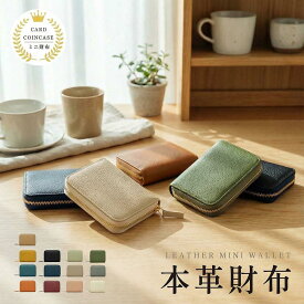 【楽天ランキング1位】ミニ財布 レディース 多機能財布 二つ折り財布 本革 牛革 13色 レディース ミニウォレット 小さい財布 小銭入れ ボックス型 カードケース コンパクト 財布 軽い 薄い 磁気 スキミング防止 名刺入れ 可愛い誕生日 l-00045