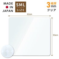 冷蔵庫 マット 透明 キズ 凹み 防止 Sサイズ53×62cm ポリスチレン製 ~300Lクラスマット 透明新生活クリ…