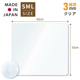 冷蔵庫 マット 透明 キズ 凹み 防止 Sサイズ53×62cm ポリスチレン製 ~300Lクラスマット 透明新生活クリアマット 透明マット matpc-5362