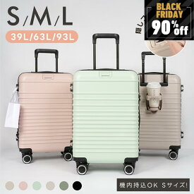 【90%OFFクーポン配布中】スーツケース 機内持ち込み 耐衝撃 隠しフック付き キャリーバッグ S/M/Lサイズ39L/63L/93L キャスター取り外し 多収納ポケット 360度回転 静音 カップホルダー付き 軽量設計 トランク ダブルキャスター 超軽量 a-00031
