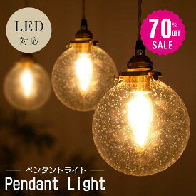 【70%OFFクーポン利用で2994円】ペンダントライト 照明 おしゃれ 1灯 クラック型 照明器具 ガラス 昭和 ルームライト 北欧 シンプル インテリア リビング ダイニング キッチン 玄関 トイレ b-00026-star