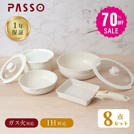 【70%OFFクーポン利用で5646円】フライパン セット ih 8点 IH〜ガス火対応 取っ手が取れる 卵焼き器 ソースパン 蓋付き ふた 保存容器 冷凍 簡単調理 お弁当 蓋 鍋 軽い キッチン用品 食器 調理器具 手入れ簡単 家庭用 子供 一人暮らし c-00014