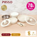 【70%OFFクーポン利用で5235円】フライパン セット ih 8点 IH〜ガス火対応 取っ手が取れる 蒸し器 蒸し皿 ソースパン 蓋付き ふた 保存容器 冷凍 簡単調理 お弁当 蓋 鍋 軽い キッチン用品 食器 調理器具 手入れ簡単 家庭用 子供 一人暮らし c-00017