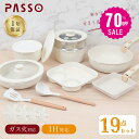 【70%OFFクーポン利用で9000円】フライパン セット選べる ih19点 IH〜ガス火対応 取っ手が取れる 3in1 せいろ 3つ穴円形フライパン 蒸し器 蒸し皿 卵焼き器 ソースパン 蓋付き ふた 保存容器 冷凍 簡単調理 お弁当 蓋 鍋 軽い キッチン用品 食器 c-00020