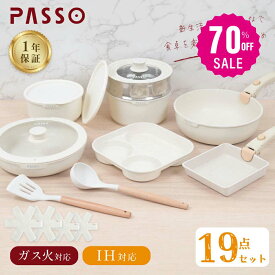 【70%OFFクーポン利用で9000円】フライパン セット選べる ih19点 IH〜ガス火対応 取っ手が取れる 3in1 せいろ 3つ穴円形フライパン 蒸し器 蒸し皿 卵焼き器 ソースパン 蓋付き ふた 保存容器 冷凍 簡単調理 お弁当 蓋 鍋 軽い キッチン用品 食器 c-00020