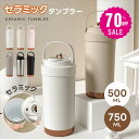 【70%OFFクーポン利用で1794円】タンブラー 3way ストロー付き 保温 保冷 蓋付き 持ち運び トラベルタンブラー 水筒 5…