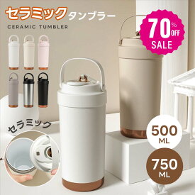 【70%OFFクーポン利用で1794円】タンブラー 3way ストロー付き 保温 保冷 蓋付き 持ち運び トラベルタンブラー 水筒 500ml 750ml おしゃれ 大容量 ステンレス 結露しない 二重構造 真空断熱 保温携帯コーヒーカップ アイスクリーム おしゃれ c-00046