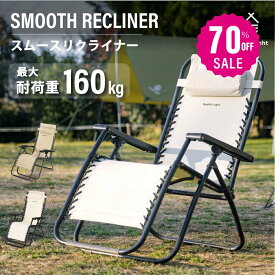 【70%OFFクーポン利用で4208円】South Light アウトドア チェア 折りたたみ ヘッドレスト付 リクライニング チェア 1人掛け キャンプ イス 1人用 椅子チェアー ダイニング コンパクト バーベキュー BBQ 公園 運動会 レジャー 軽量 d-00026