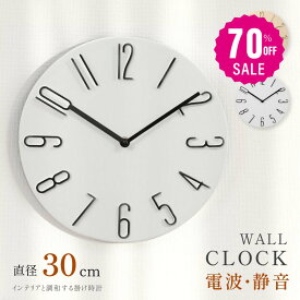 【70%OFFクーポン利用で2094円】電波時計 壁掛け時計 静音 連続秒針 軽量 薄型 デザイン時計 大きめサイズ 見やすい文字盤 北欧 ナチュラル シンプル おしゃれ インテリア時計 オフィス用 掛け時計 音がしない かわいい 新築祝い 引っ越し祝い ギフト f-00103